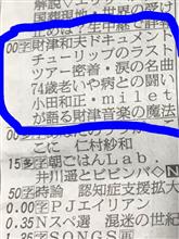 素晴らしかったですねぇ〜‼️