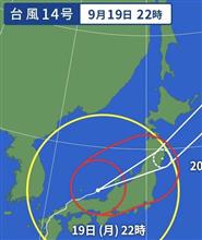 困るんだよね　…の巻　2022年9月19日