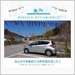 祝・みんカラ歴16年！