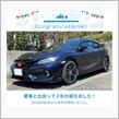 愛車と出会って2年！