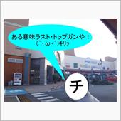 「そうかもしれないが、それは ...