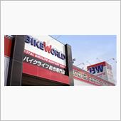 バイクワールド木更津金田(千 ...