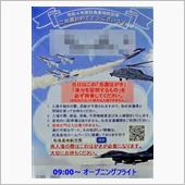 2022年8月28日(日)松 ...