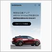 明日で終了