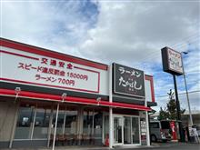 川沿いのラーメン屋