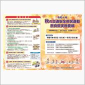 今日からって知ってました？