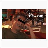 つい本音がポロっと･･･
