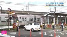 そもそも曽根田駅の踏切を朝晩の通勤時間帯に通るのは阿呆のする事である(&#180;・ω・)幾らでも迂回ルートがあるのに使わないのは馬鹿だとしか言うより無い