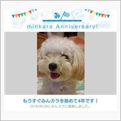 祝・みんカラ歴4年！出そうで ...