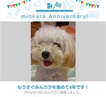 祝・みんカラ歴4年！出そうです😅👍