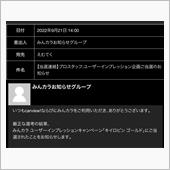 わたすも当たってた〜🙌
