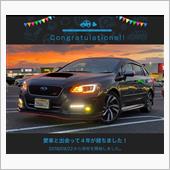 愛車と出会って満4年経ちまし ...