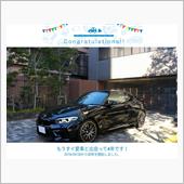 愛車と出会って4年！