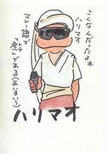 ♪　とどろきわたる雄叫びは　