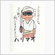♪　とどろきわたる雄叫びは　
