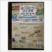 10月16日の鉄