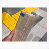 木材を買って帰ったよ