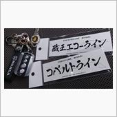 宮城制覇