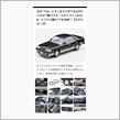 7thスカイライン(R31)　モデルカー