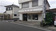 あらかわ食堂（館山）さんでお昼。