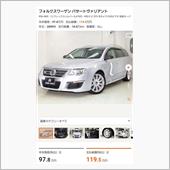 #R36　#パサートバリアン ...