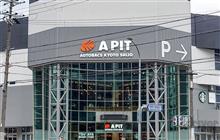 A PITの2号店がまさか京都に出来たのか〜