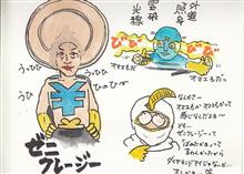 もう少し、川内さんネタを（汗＆笑）