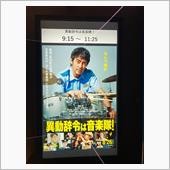 映画の日