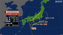 このまま台風にまで発達しないままって事は無いのか|ω･`) それはそれでヤられますけど