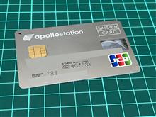 apollo station card 導入