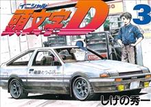 TOYOTA AE86と遭遇