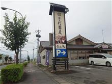 彼岸の中日のランチは「金山庵」さんでした♪