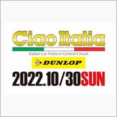「チャオイタリア2022」1 ...