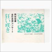 神様ですよ、フォークのね（笑）
