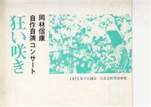神様ですよ、フォークのね(笑) 神様ですよ、フォークのね(笑)