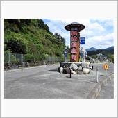 トンネルを抜けていく（奥津温 ...