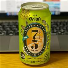 75 BEER IPA🍺 〜 75BEER 3種 飲み比べセットをお楽しみ✨