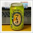75 BEER IPA🍺 〜 75BEER 3種 飲み比べセットをお楽しみ✨