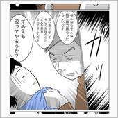 また「なんなら」