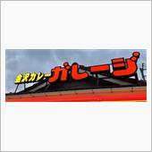 ビッグハンバーグ&amp;トンテキカ ...