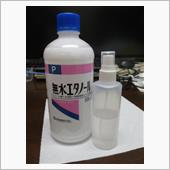 残ったアルコール