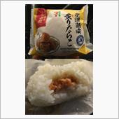 たらこ・・・