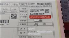 4回目ワクチン完了。