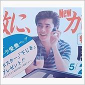 【83年新聞チラシ】その22 ...