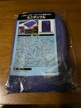 ラッキー？！