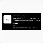 キャビンエアフィルター　未だ ...