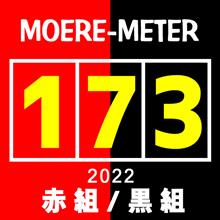 第23回 赤組オフミ @ 赤/黒 回