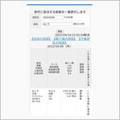 【運搬船の流れ】四日市港 船 ...