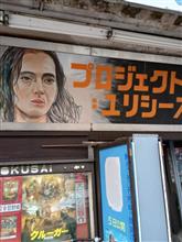 新世界国際劇場の秘密