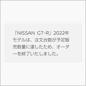 35GT-R　何台納車すんの ...